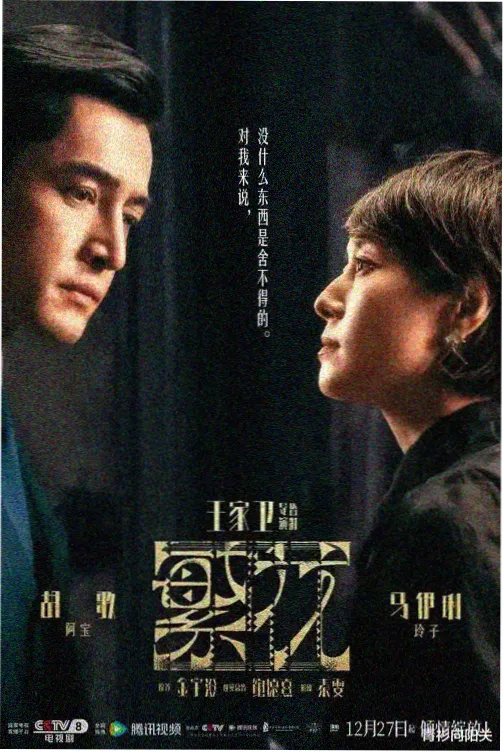 两小无拆 天府泰剧TV