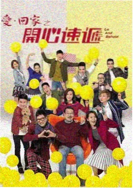 我亲爱的失败者 天府泰剧TV
